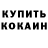 Меф VHQ Giovanna Flammia