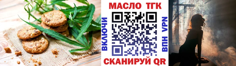 Печенье с ТГК конопля  Купить закладки  Краснозаводск 