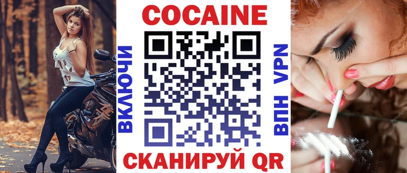 Купить  Краснозаводск  COCAIN FishScale 