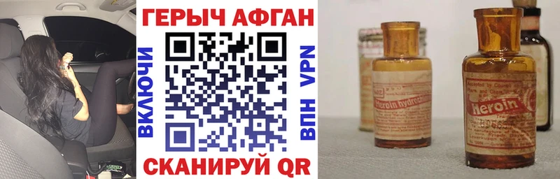 Купить закладки  Краснозаводск  Героин хмурый 