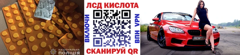 LSD-25 экстази кислота  Купить где  Краснозаводск 