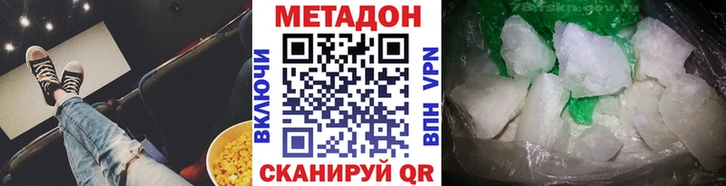 Купить где  Краснозаводск  МЕТАДОН кристалл 